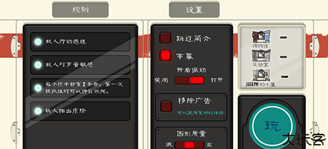 恐怖冰淇淋8内置菜单版