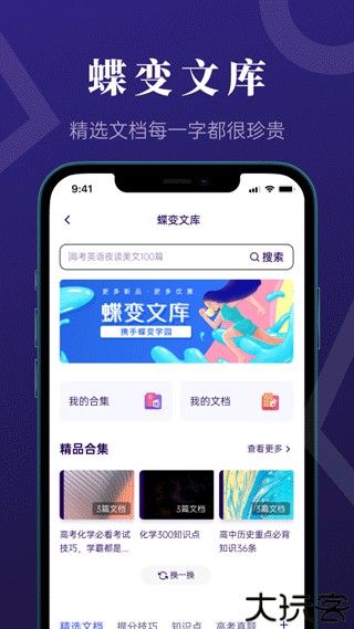 医脉通