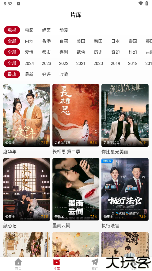 红叶影评