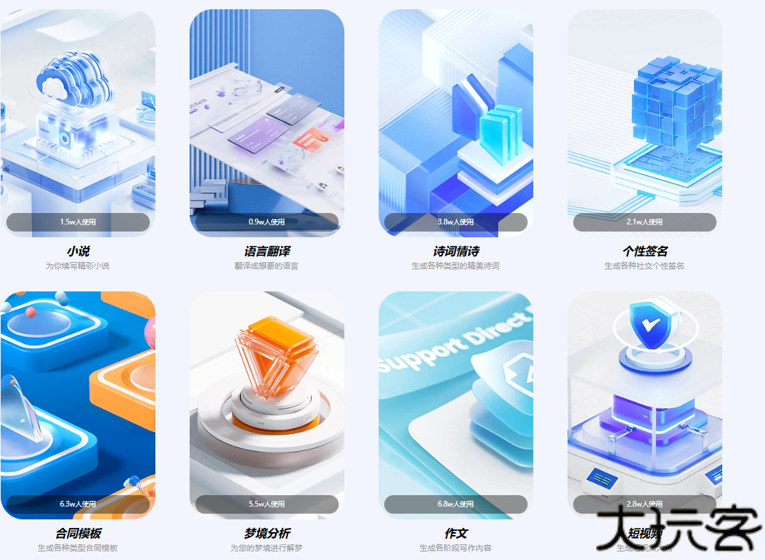 AI创作云