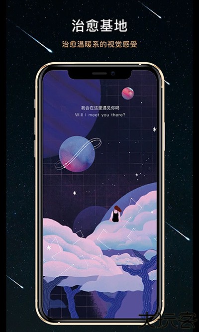 秘密星球