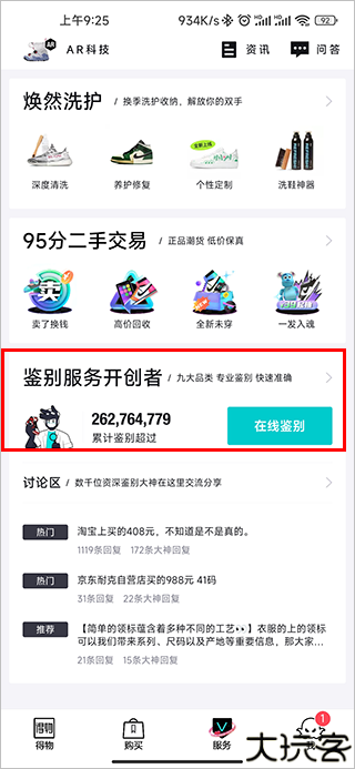 得物