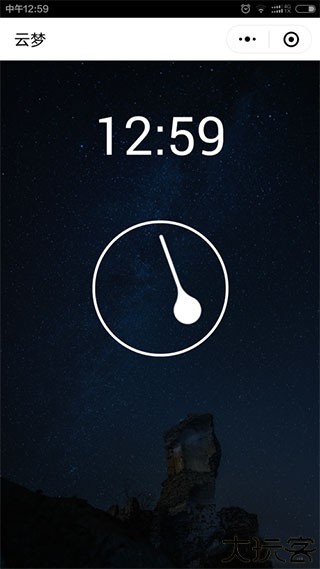 云梦