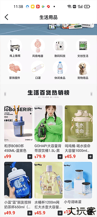 酷乐潮玩