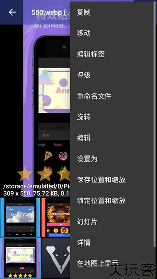 F-Stop相册