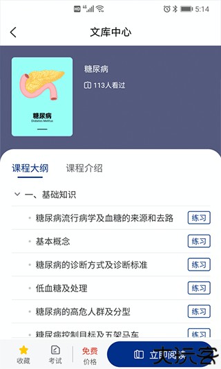 恒昌研究院