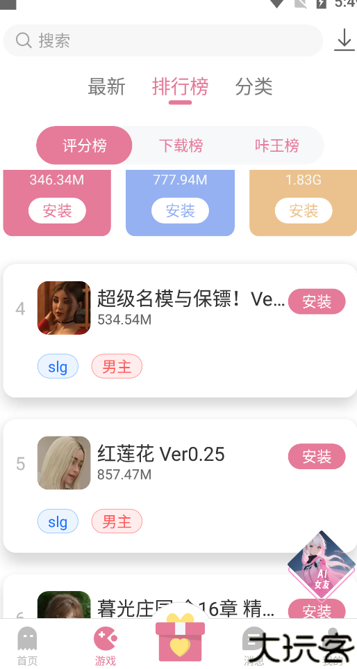 游咔