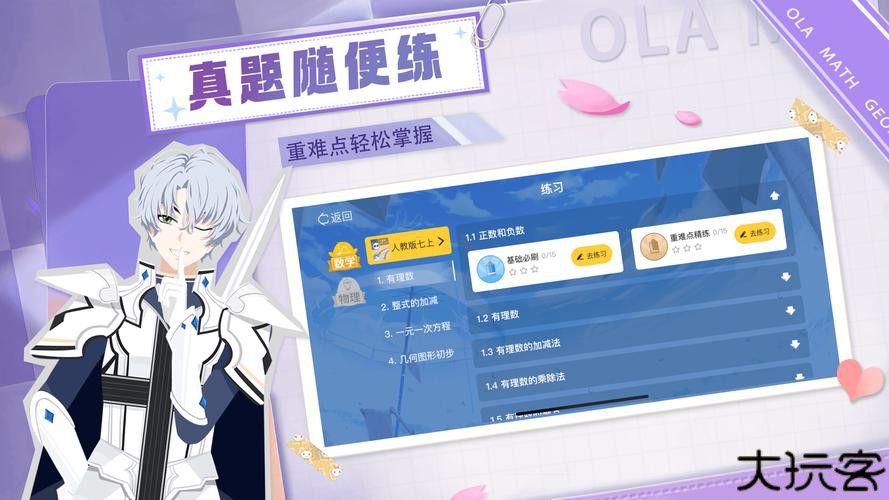 欧拉初中数学
