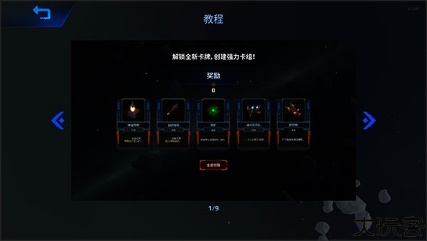 星际幸存者高级版