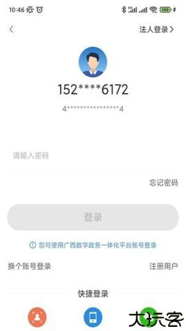 智桂通