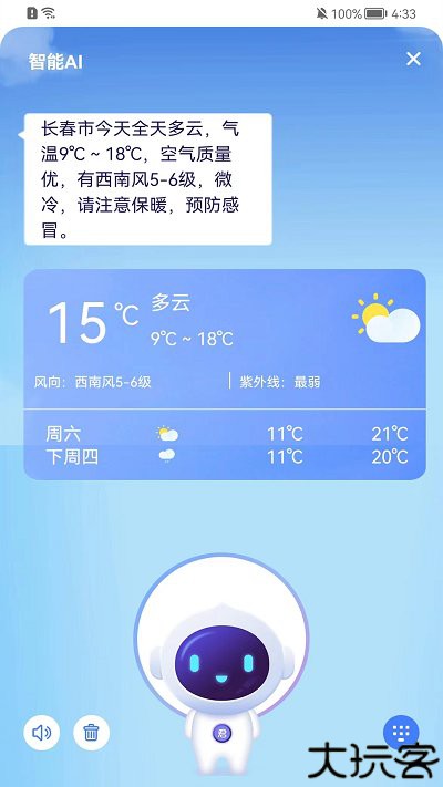 君办