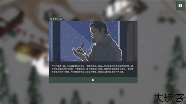 这是警察2