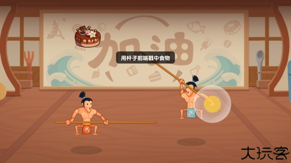 你胖你先吃