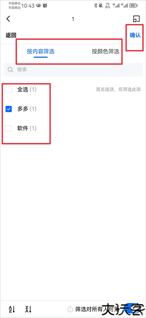 金山文档
