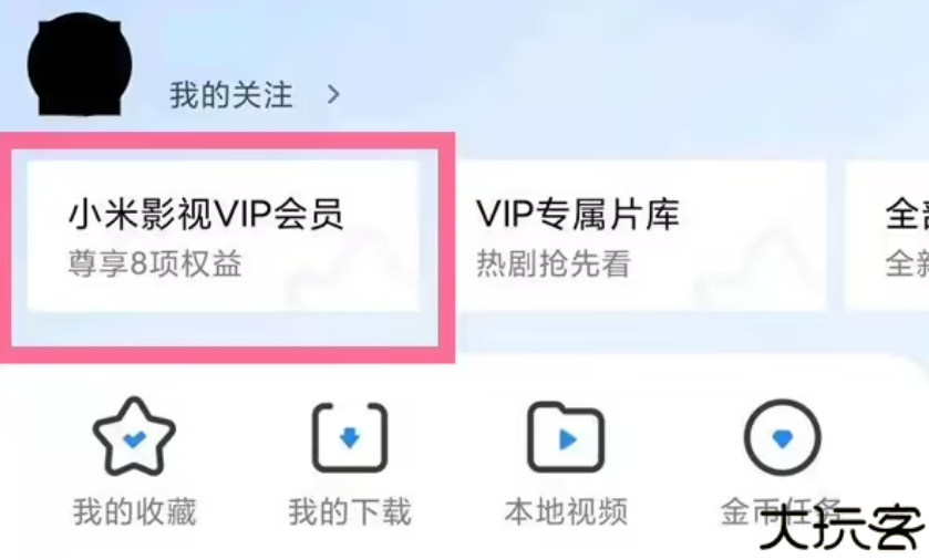 小米影视