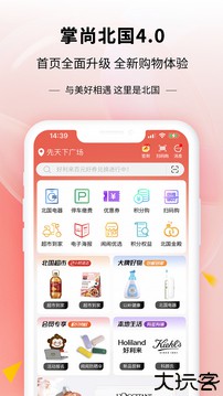 掌尚北国最新版