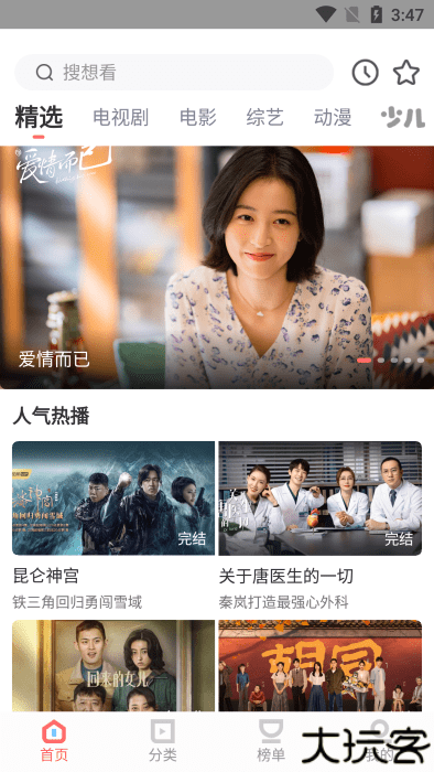 风信追剧