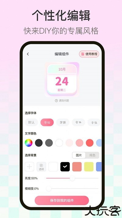 多啦壁纸
