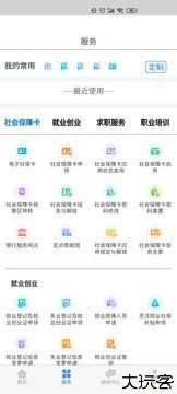 内蒙古人社