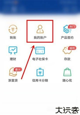 浙江农商银行
