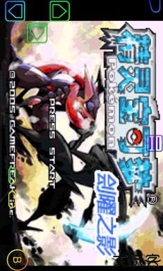 口袋妖怪刽曜之影永久mega版
