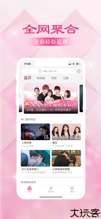 韩剧大全
