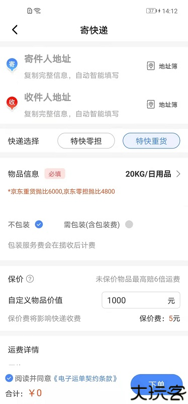 Q必达