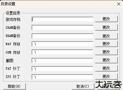 世嘉md模拟器
