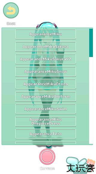Mikuture