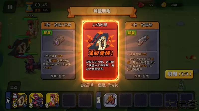 超鸡小队