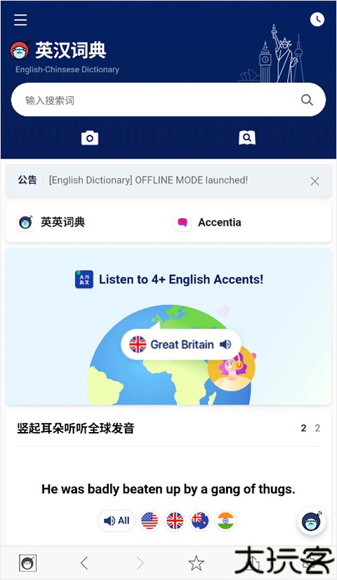 NAVER词典