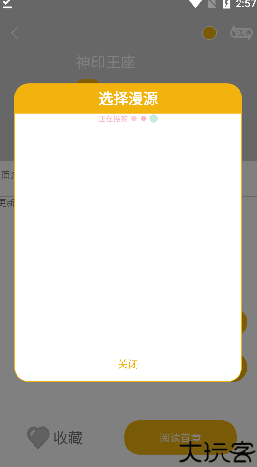 新漫画亭