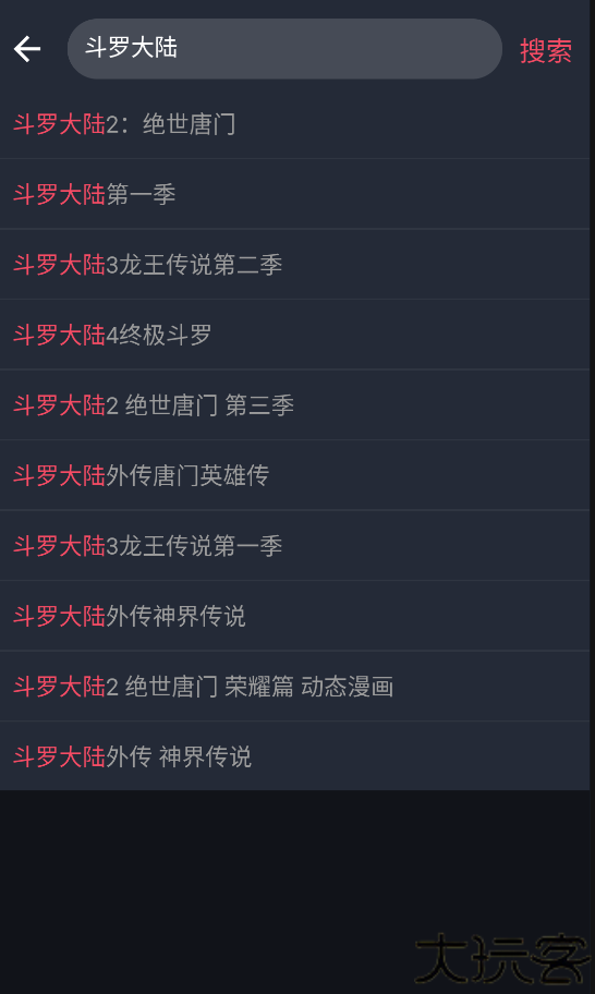 趣动漫