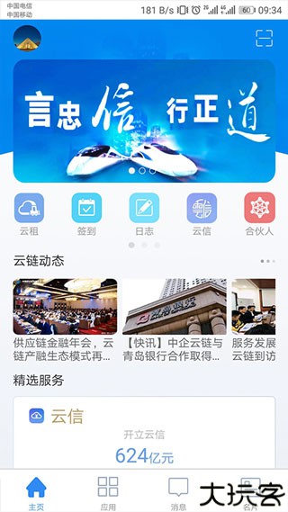链信