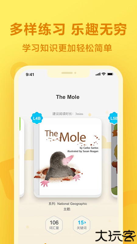 一起作业学英语