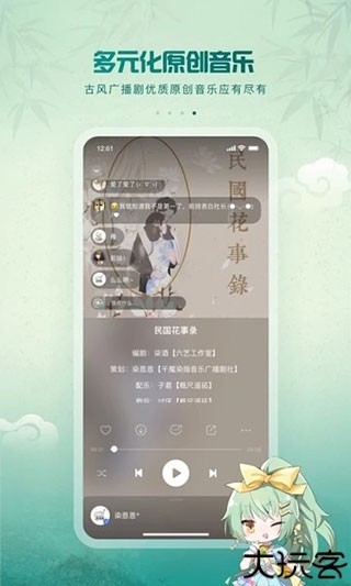 5sing音乐