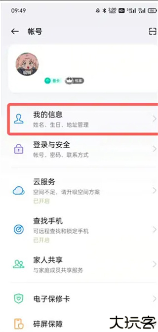 oppo游戏中心