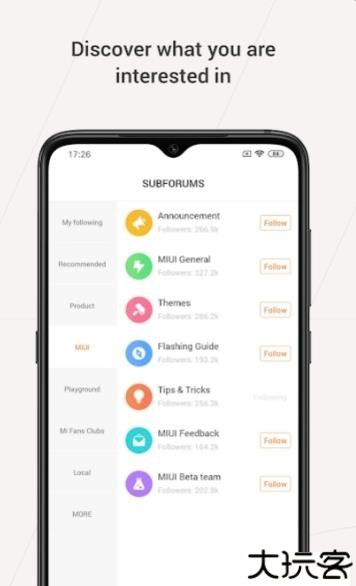 小米系统服务组件