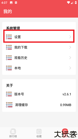 火漫社