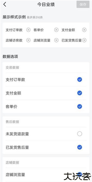 抖店