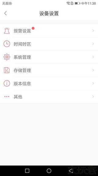 小维智慧家庭