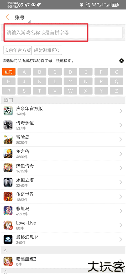 G买卖