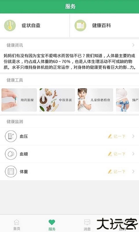 健康桐乡