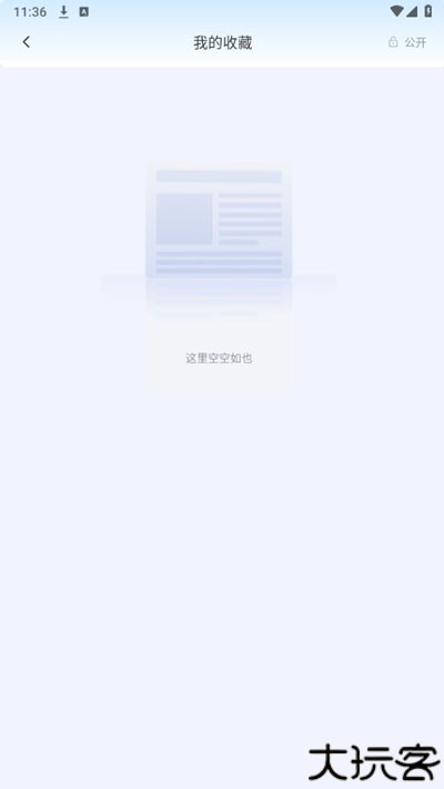 国开终身教育平台app