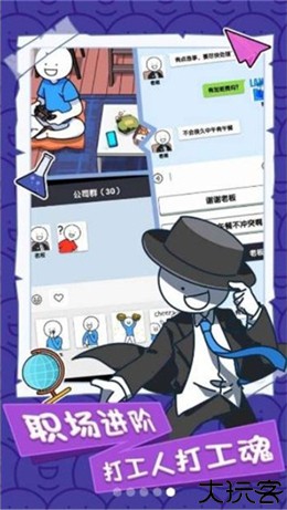 小蓝的打工日常