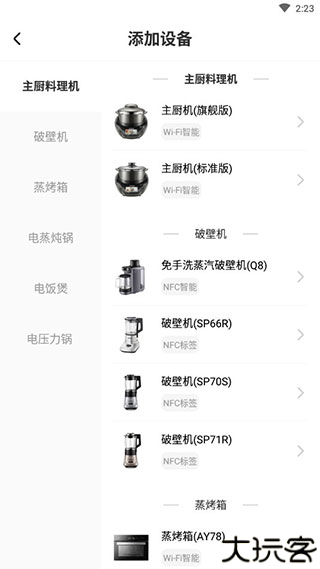 苏泊尔