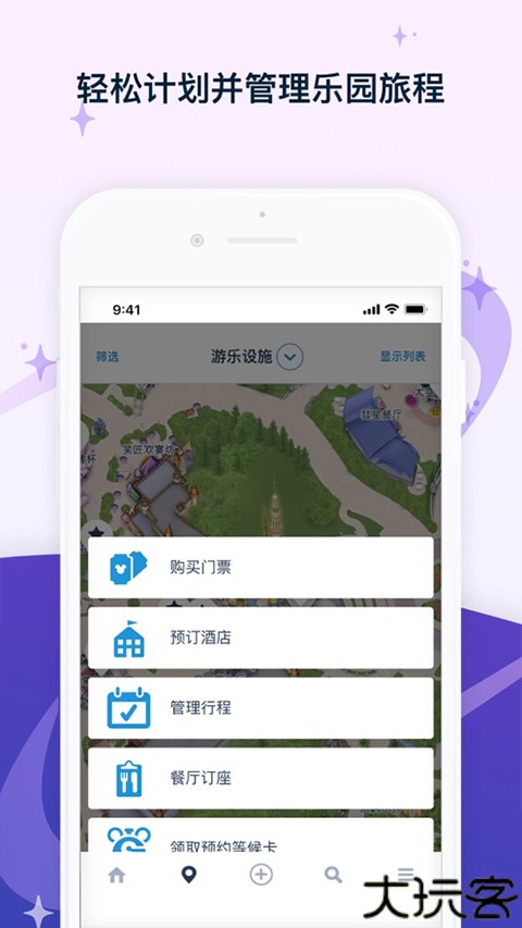 香港迪士尼乐园