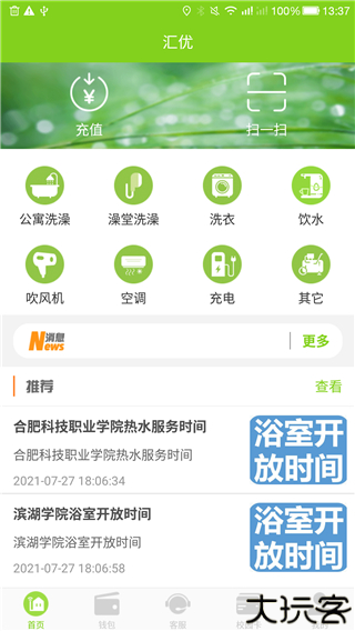 汇优