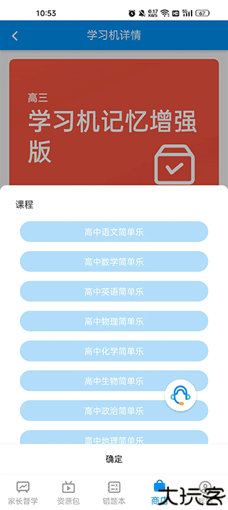 简单一百
