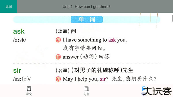六年级上册英语点读